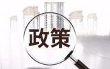 關于2021年度中央外經貿發展專項資金(促進外貿轉型升級事項)擬資助項目的公示